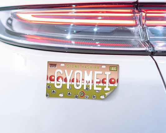 Gyomei bumper sticker